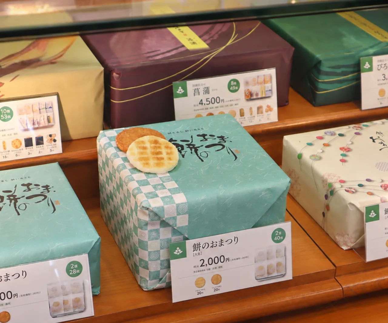 もち吉 古賀店