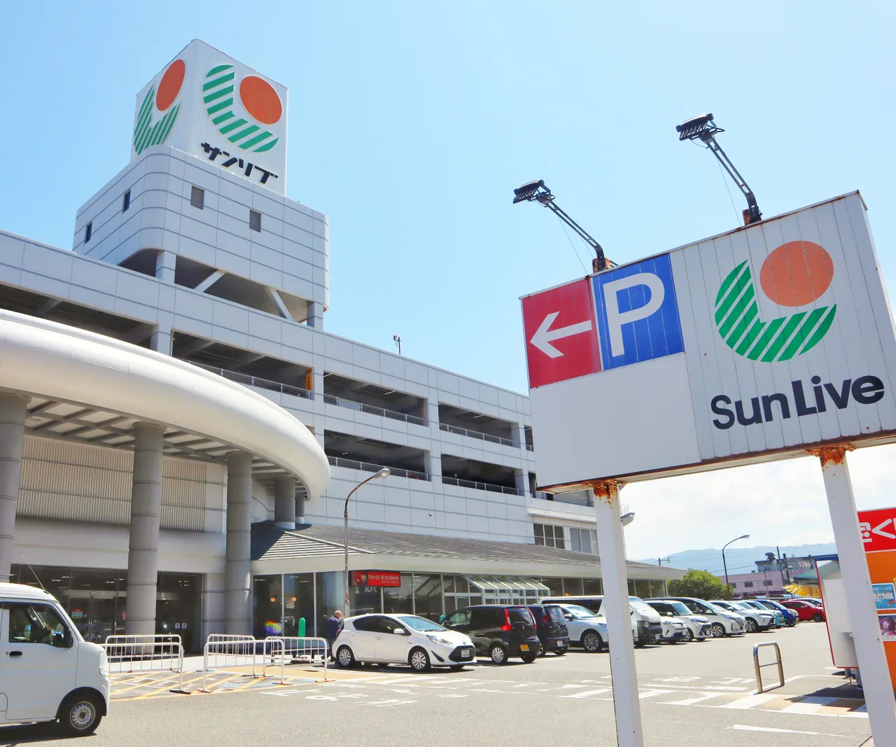 サンリブ古賀店